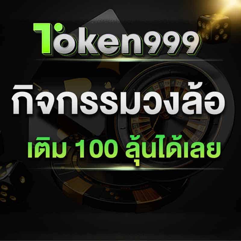 bonus game